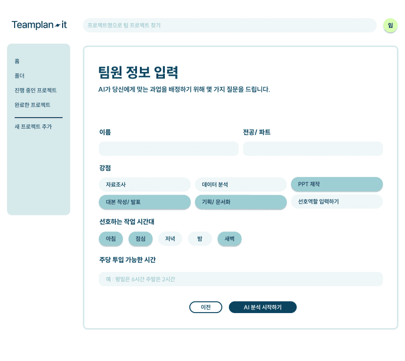 강점 기반